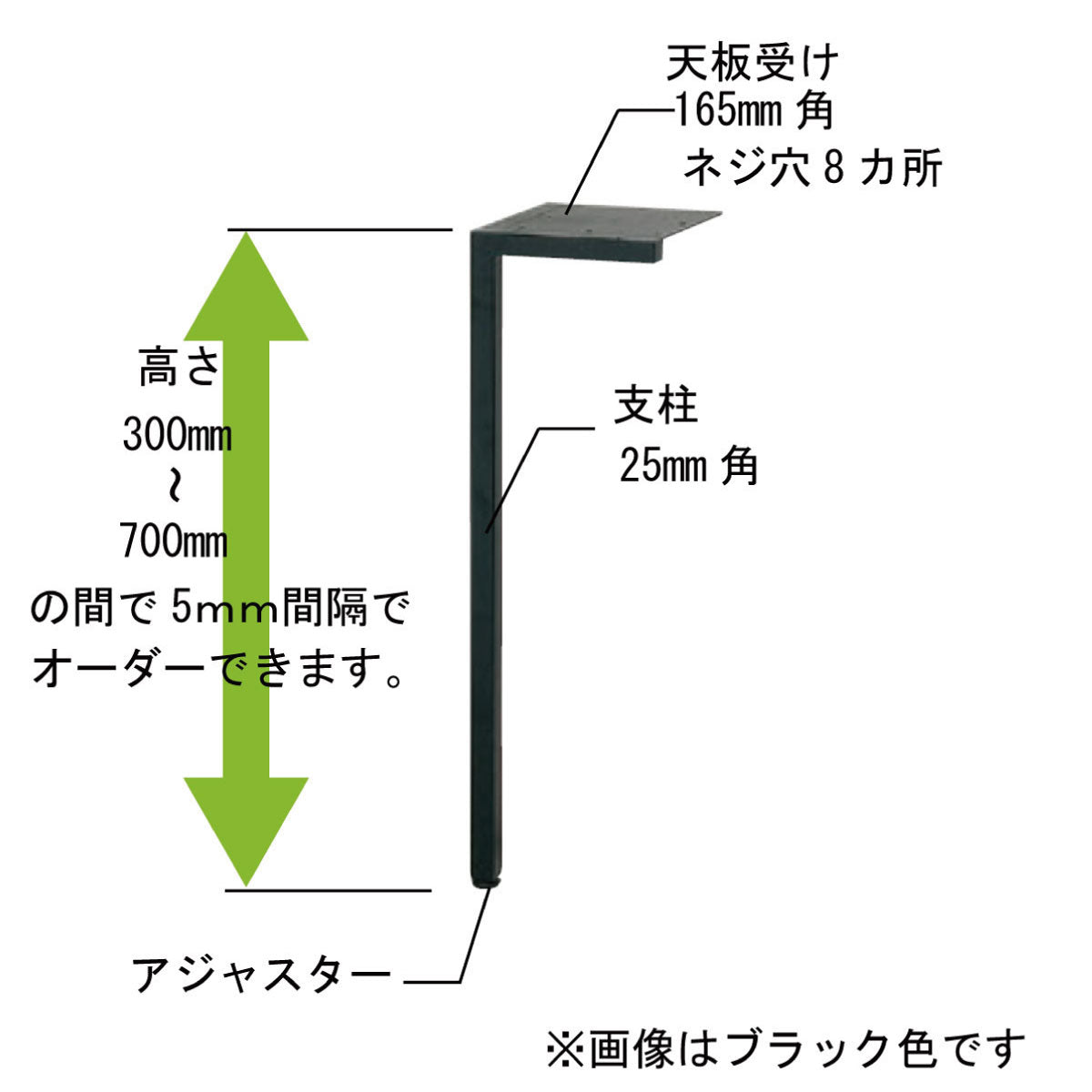 テーブル脚4本セット 高さオーダー式 独立脚 ビス別売り 天板別売り 脚のみ カラフルアイアン アジャスター標準装備