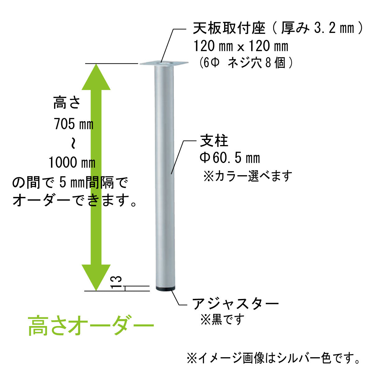 日本製ポール脚  60.5Φ 4本セット 高さオーダー アジャスター付き デスク脚 テーブル脚