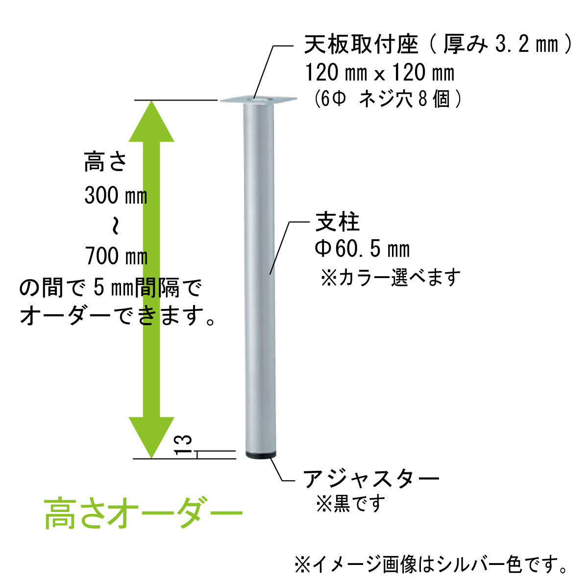 日本製ポール脚  60.5Φ 4本セット 高さオーダー アジャスター付き デスク脚 テーブル脚