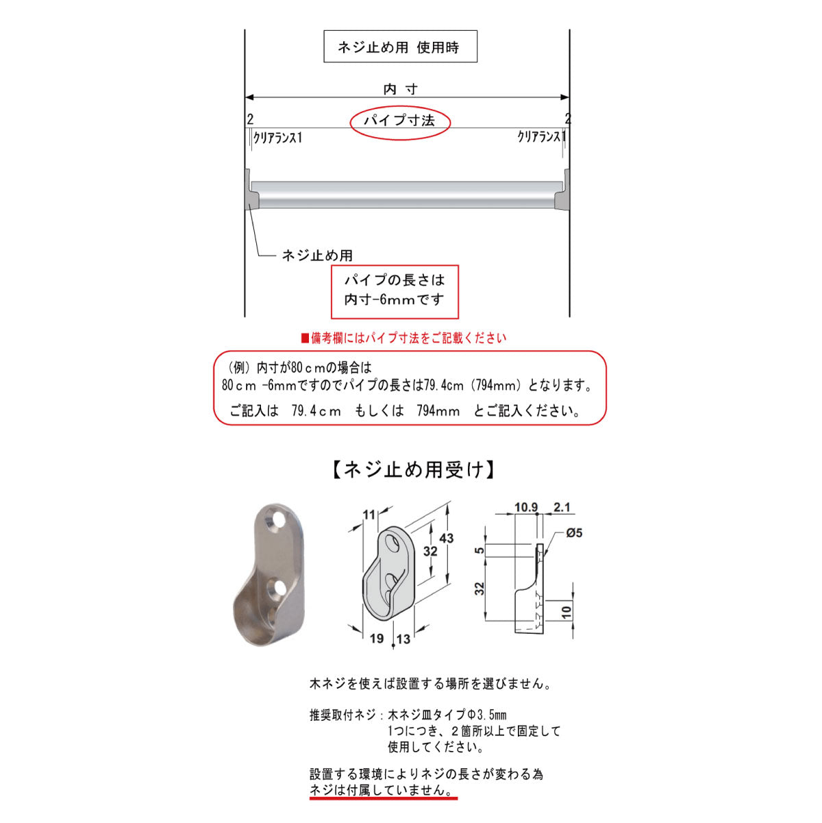 ハンガーパイプ 1メートル カット無料 受け金物セット