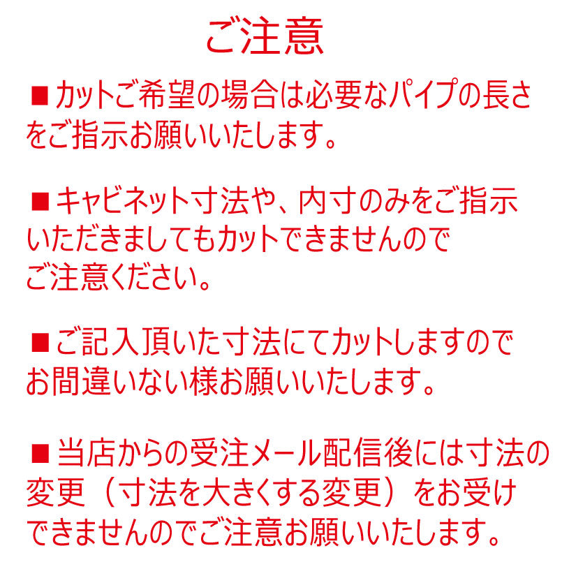 ハンガーパイプ 1メートル カット無料 受け金物セット