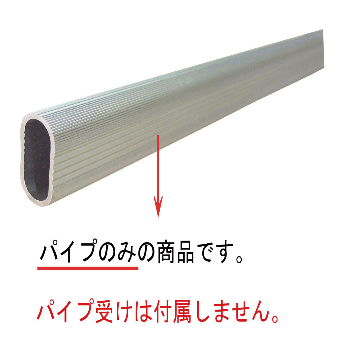 ハンガーパイプ 1メートル カット無料 受け金物セット