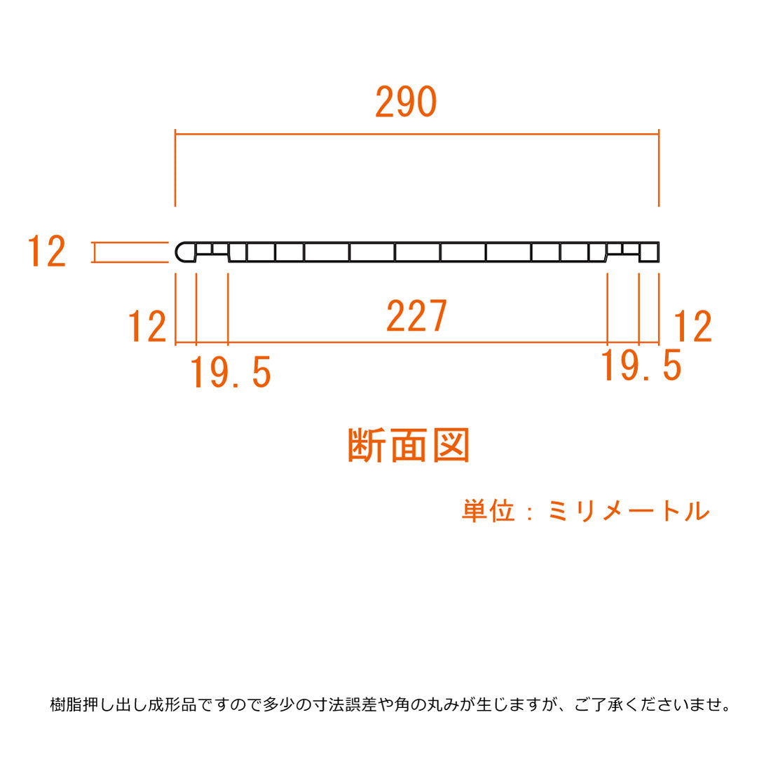 樹脂棚板 プラスチック棚板 W寸法オーダーカット可能 奥行290mm 厚み12mm 玄関収納棚板 丸洗い可能 軽量棚