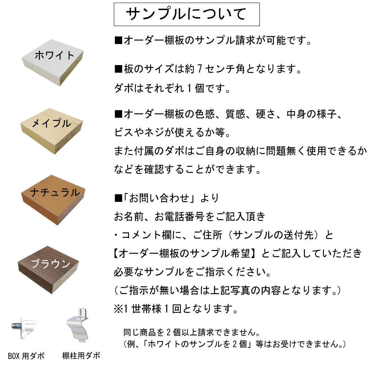 オーダー棚板(ナチュラル色)