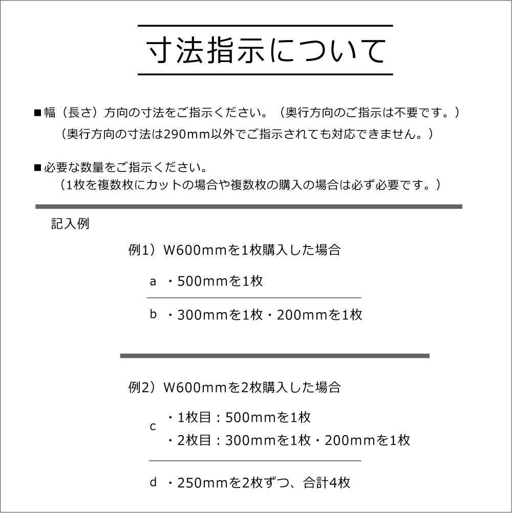 樹脂棚板 プラスチック棚板 W寸法オーダーカット可能 奥行290mm 厚み12mm 玄関収納棚板 丸洗い可能 軽量棚