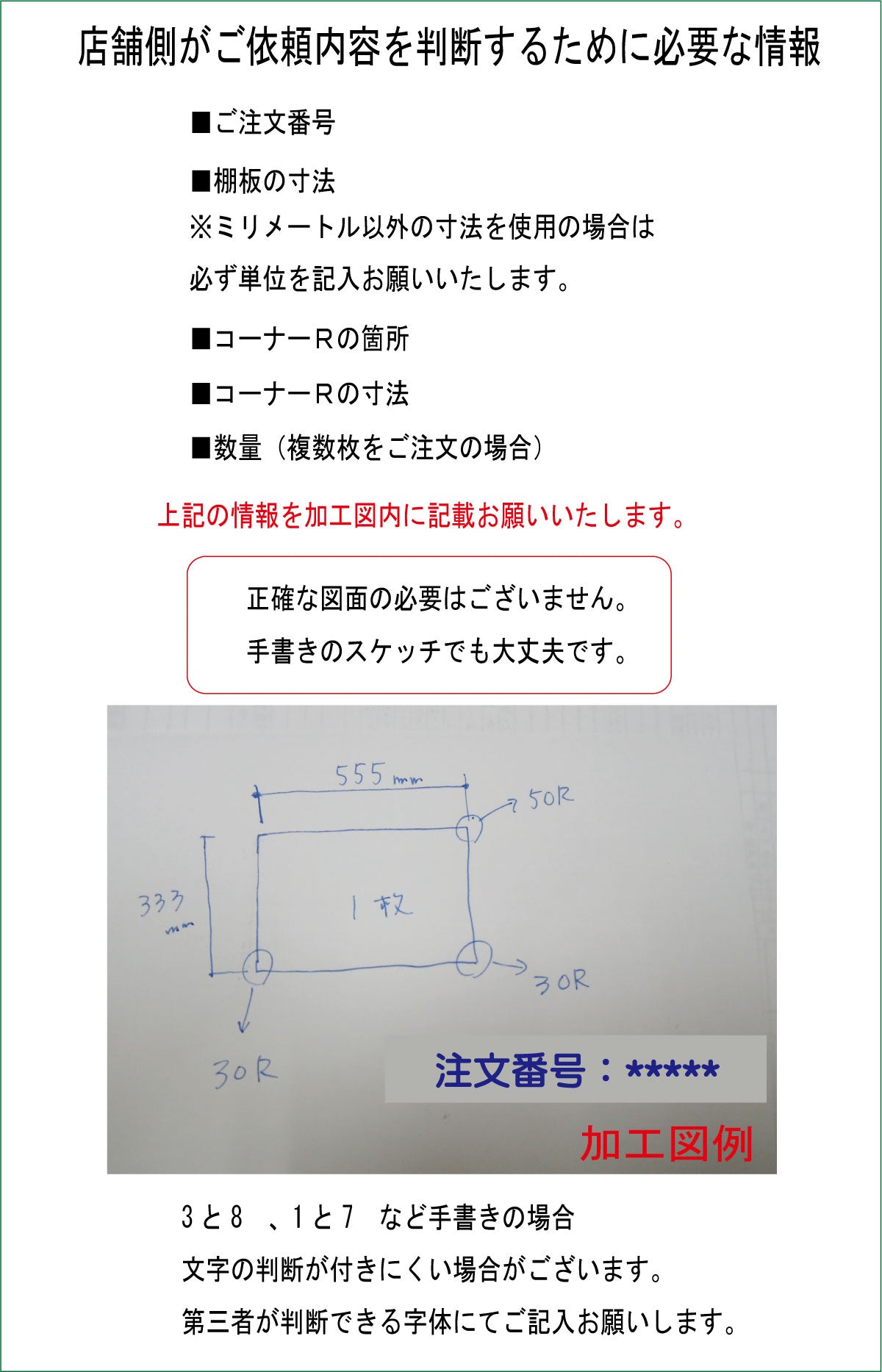 オーダー棚板 コーナーR加工 曲面加工