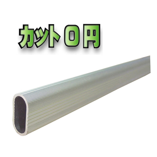 ハンガーパイプ 1メートル カット無料 受け金物セット