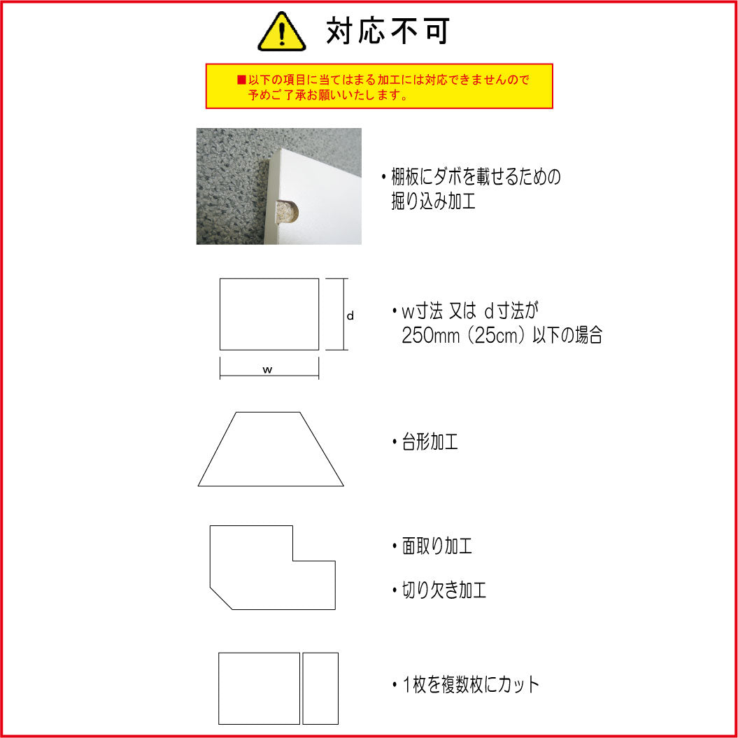 ハンガーパイプ付き　オーダー棚板（ホワイト）