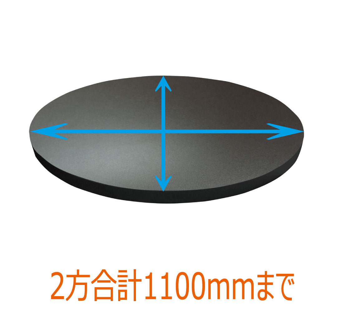 オーダー棚板　円形、楕円形　厚み18ｍｍ