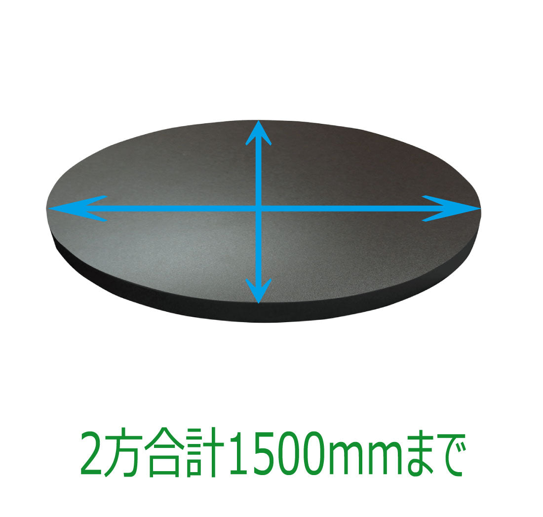 オーダー棚板　円形、楕円形　厚み18ｍｍ