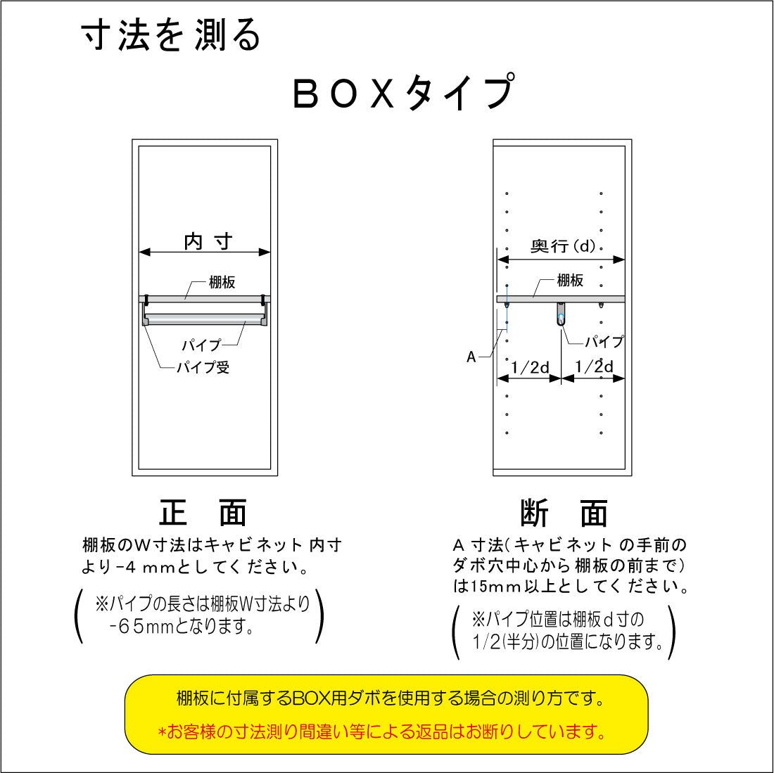 ハンガーパイプ付き　オーダー棚板（ホワイト）