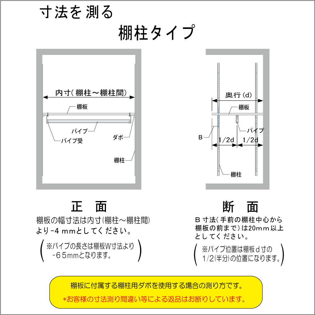 ハンガーパイプ付き　オーダー棚板（ホワイト）