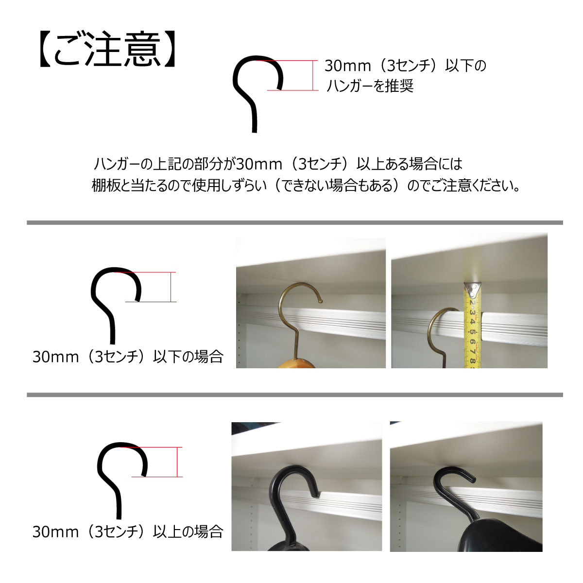 ハンガーパイプ付き　オーダー棚板（ホワイト）