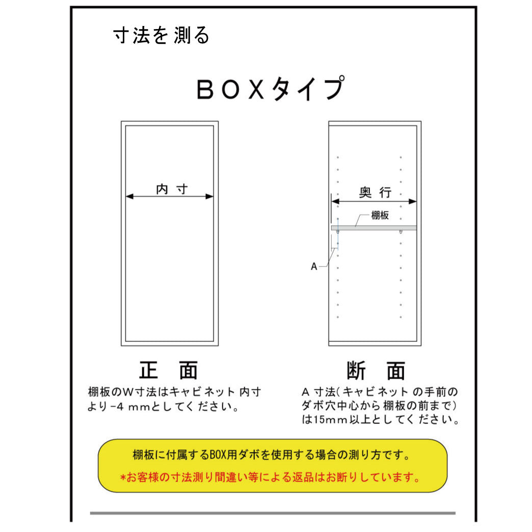 オーダー棚板（ナチュラル色）