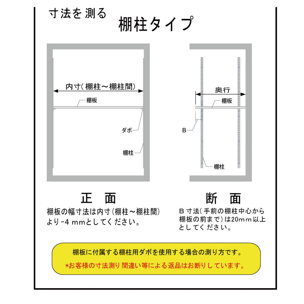 オーダー棚板（ナチュラル色）