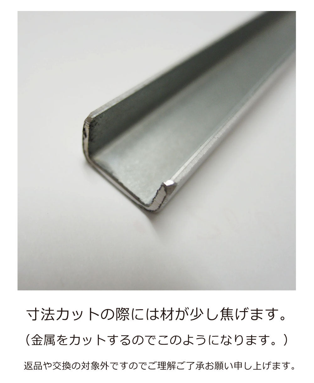 たわみ防止鉄芯 樹脂棚板用 プラ棚板用 カット対応 長さ800ｍｍ 1ミリ単位でカット