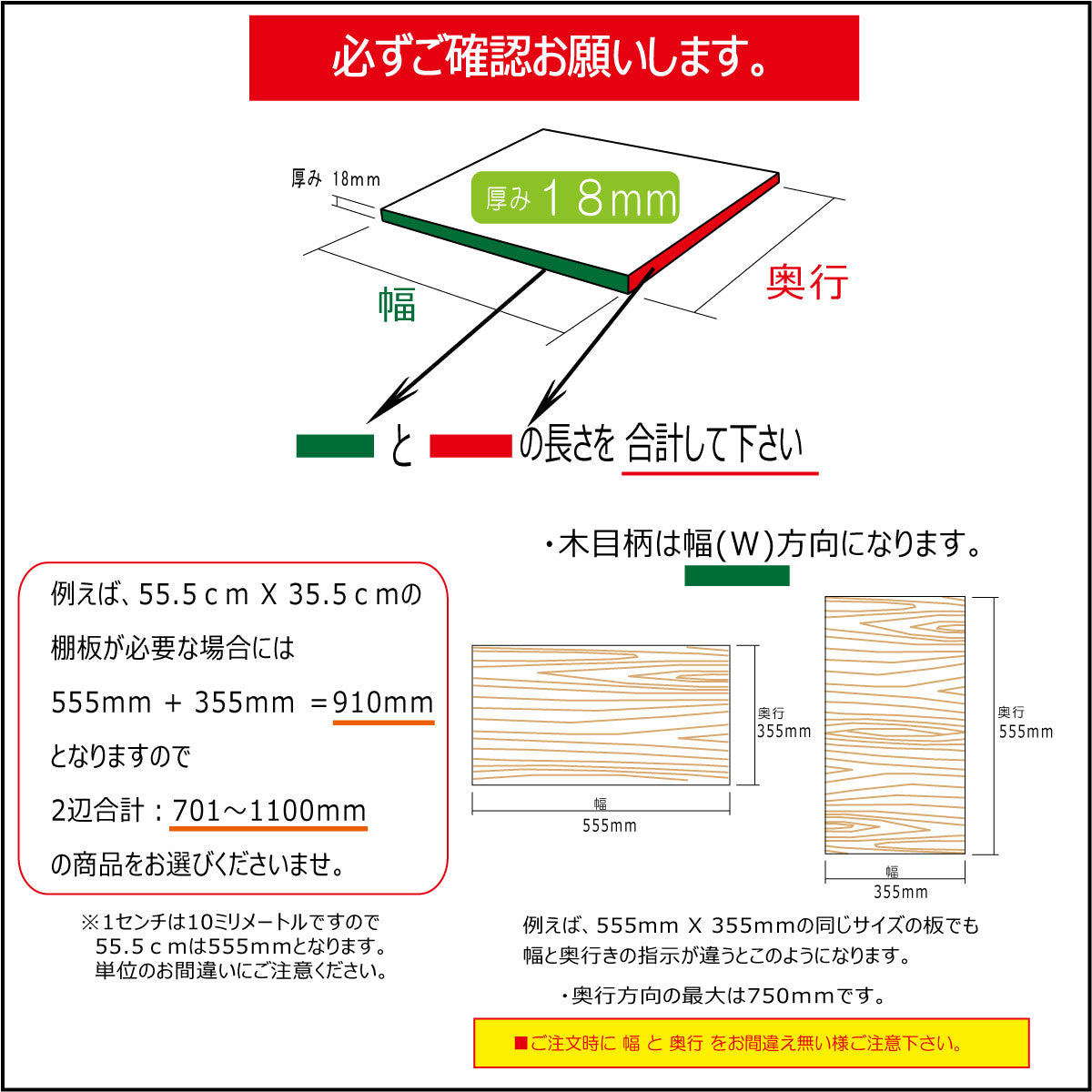 オーダー棚板（ブラウン色）