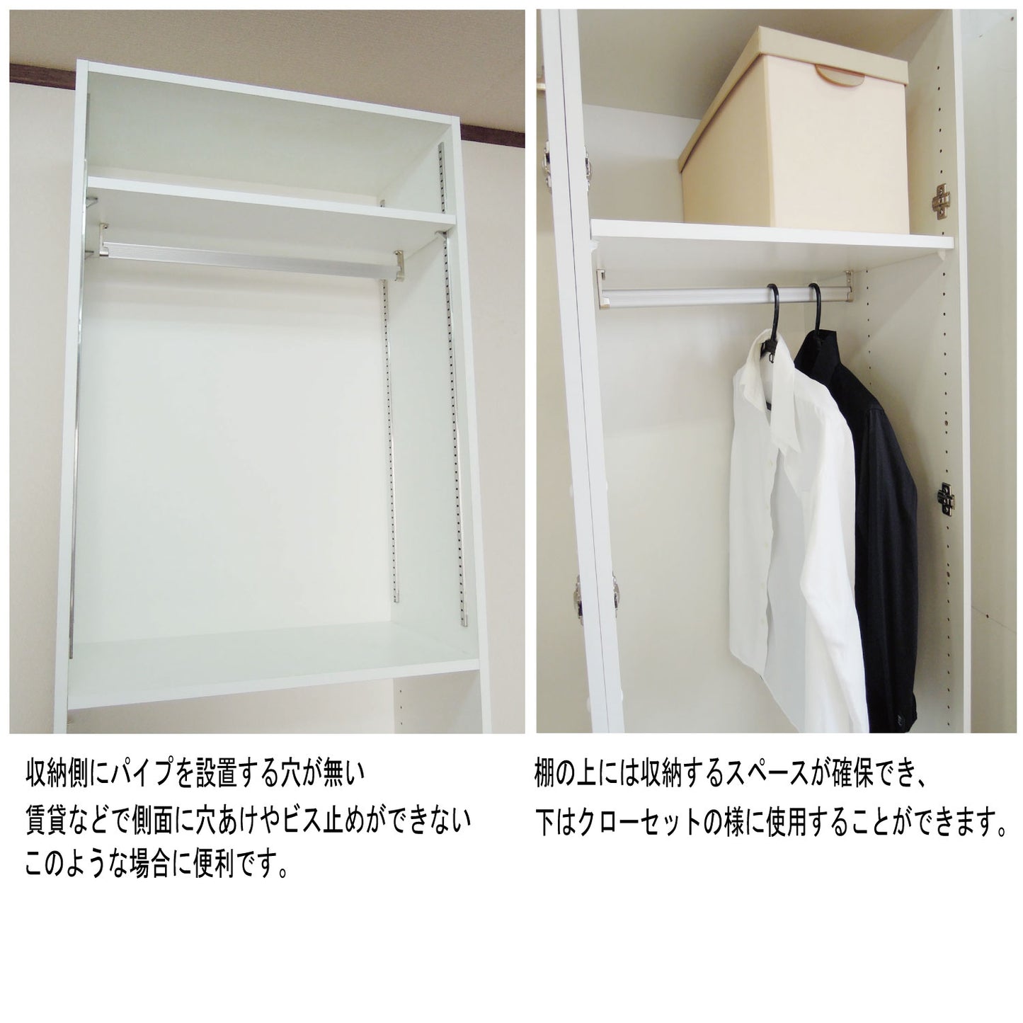 ハンガーパイプ付き　オーダー棚板（ホワイト）