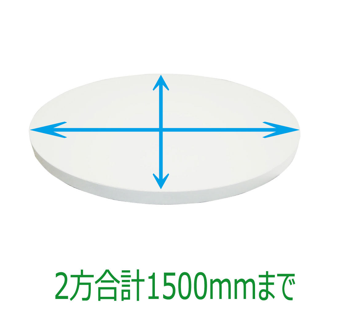オーダー棚板　円形、楕円形　厚み18ｍｍ