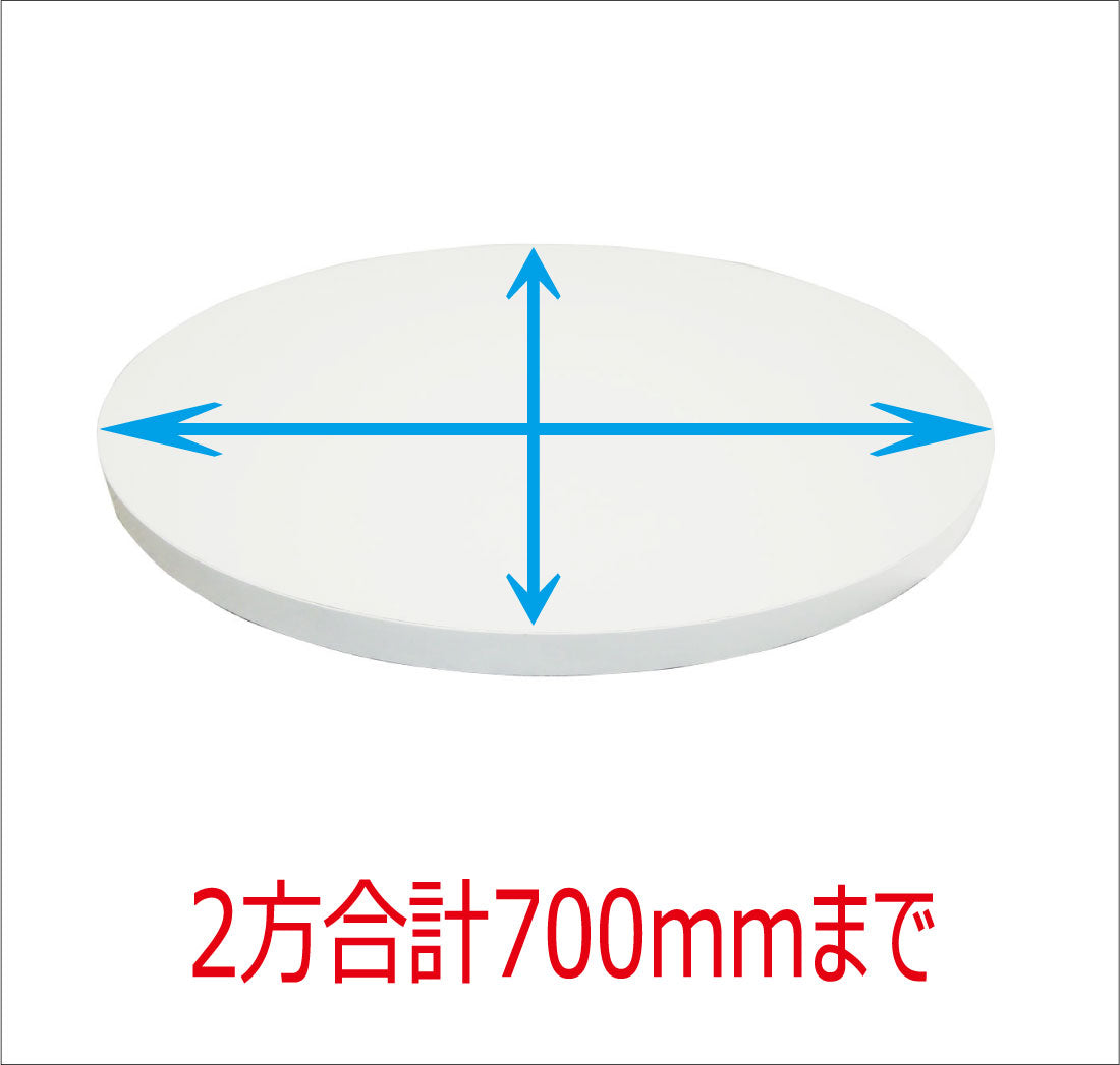 オーダー棚板　円形、楕円形　厚み18ｍｍ