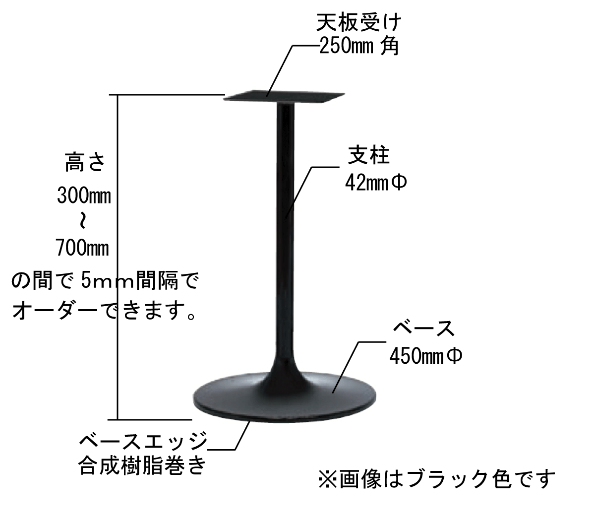 テーブル脚 1本脚 カフェテーブル脚 高さオーダー 脚のみ DIY テーブル脚 1本脚 カフェテーブル脚 高さオーダー 脚のみ DIY